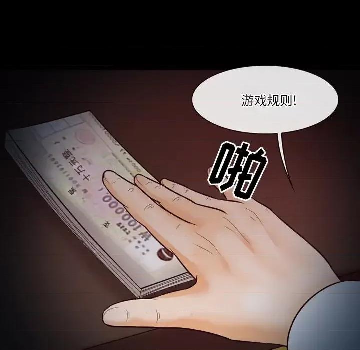 爱情扑朔迷离 徘徊的心动-第 60 话 第42页