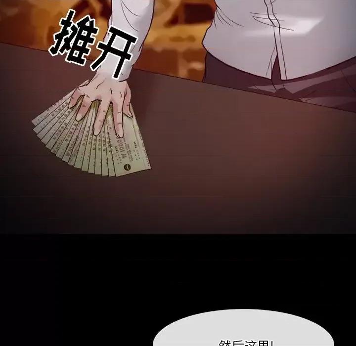 爱情扑朔迷离 徘徊的心动-第 60 话 第44页