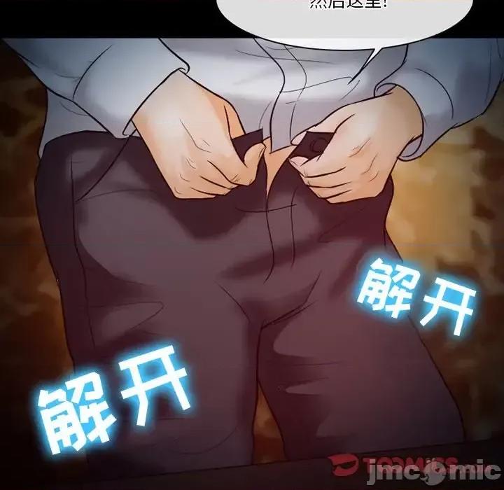 爱情扑朔迷离 徘徊的心动-第 60 话 第45页