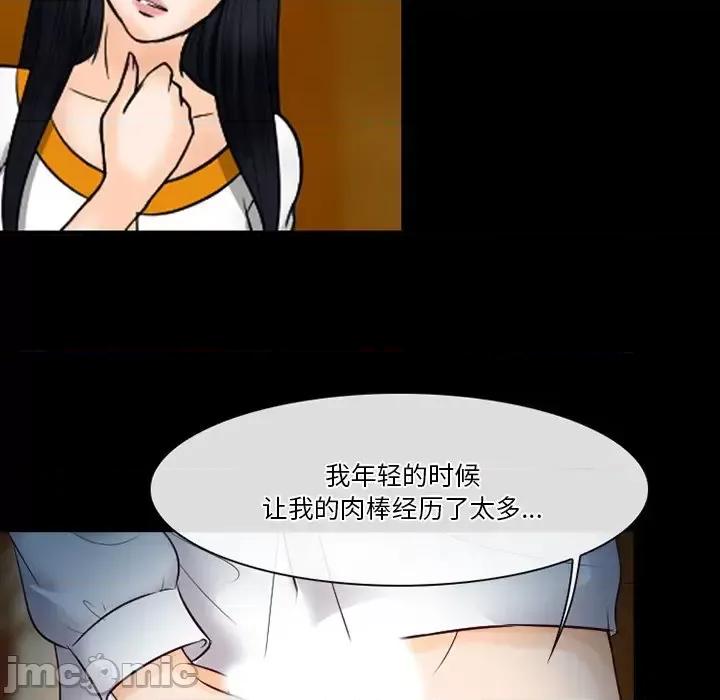 爱情扑朔迷离 徘徊的心动-第 60 话 第50页