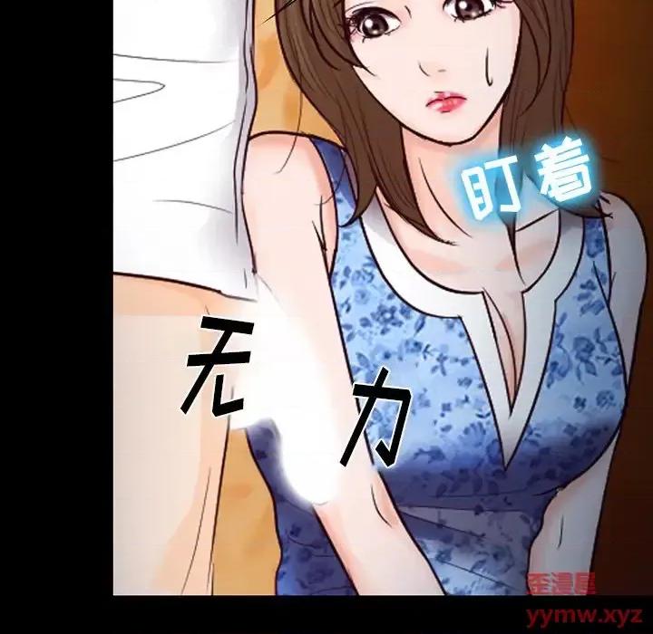 爱情扑朔迷离 徘徊的心动-第 60 话 第52页