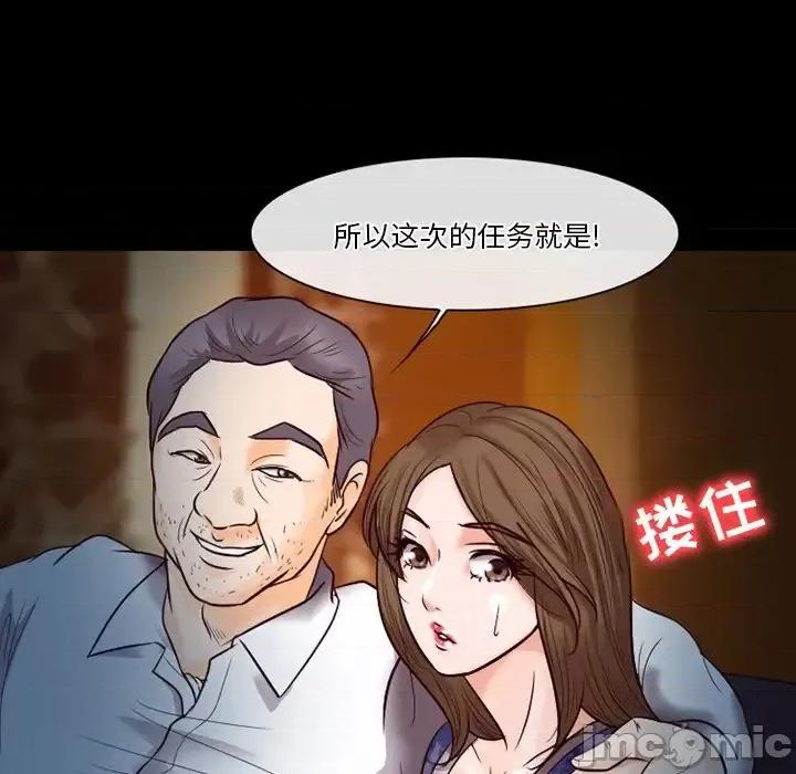 爱情扑朔迷离 徘徊的心动-第 60 话 第55页