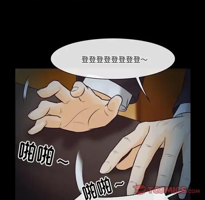 爱情扑朔迷离 徘徊的心动-第 60 话 第57页