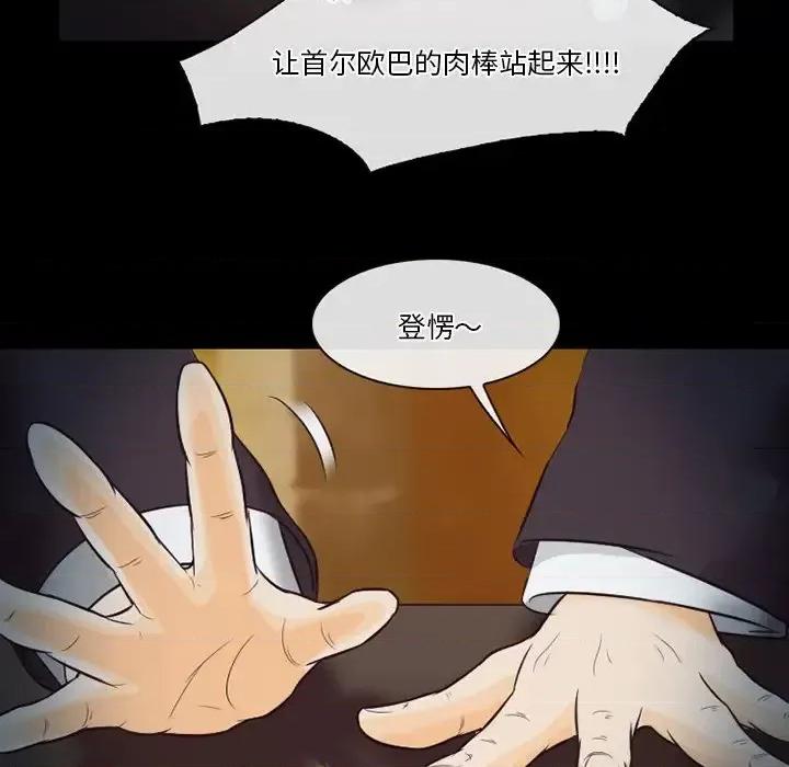 爱情扑朔迷离 徘徊的心动-第 60 话 第58页