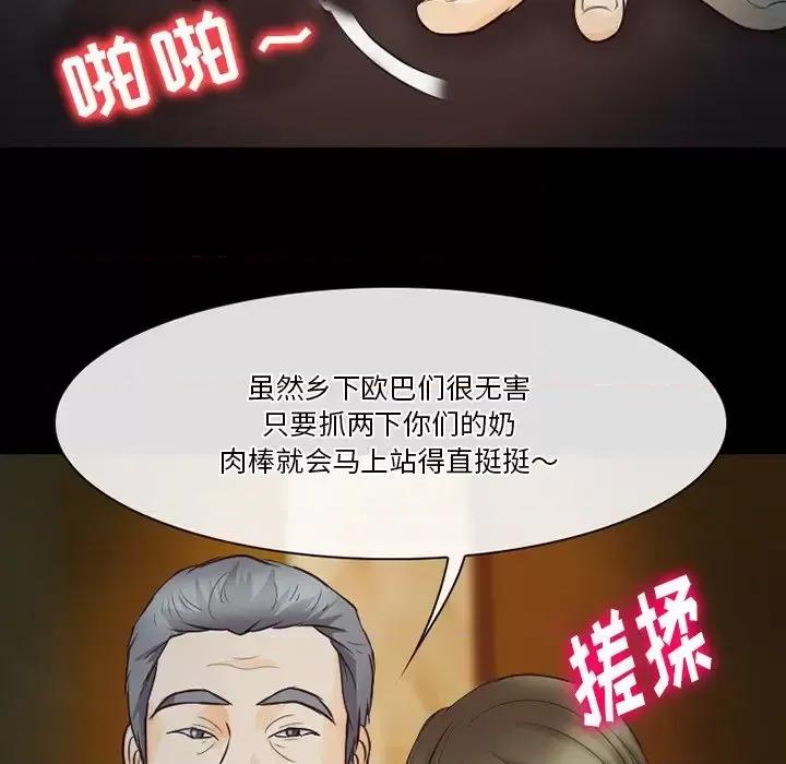 爱情扑朔迷离 徘徊的心动-第 60 话 第59页