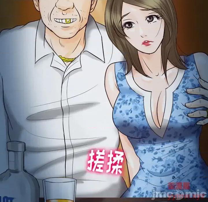 爱情扑朔迷离 徘徊的心动-第 60 话 第60页