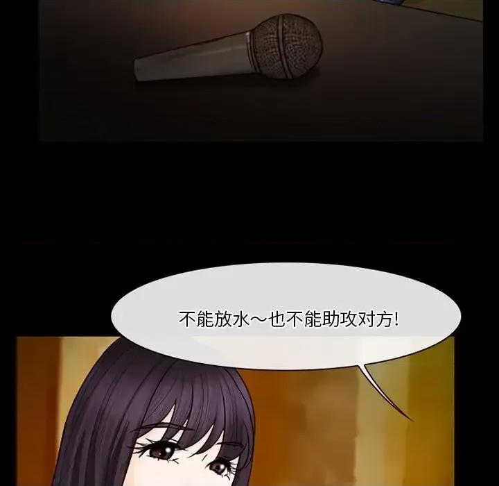 爱情扑朔迷离 徘徊的心动-第 60 话 第64页