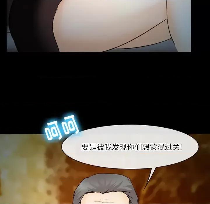 爱情扑朔迷离 徘徊的心动-第 60 话 第66页
