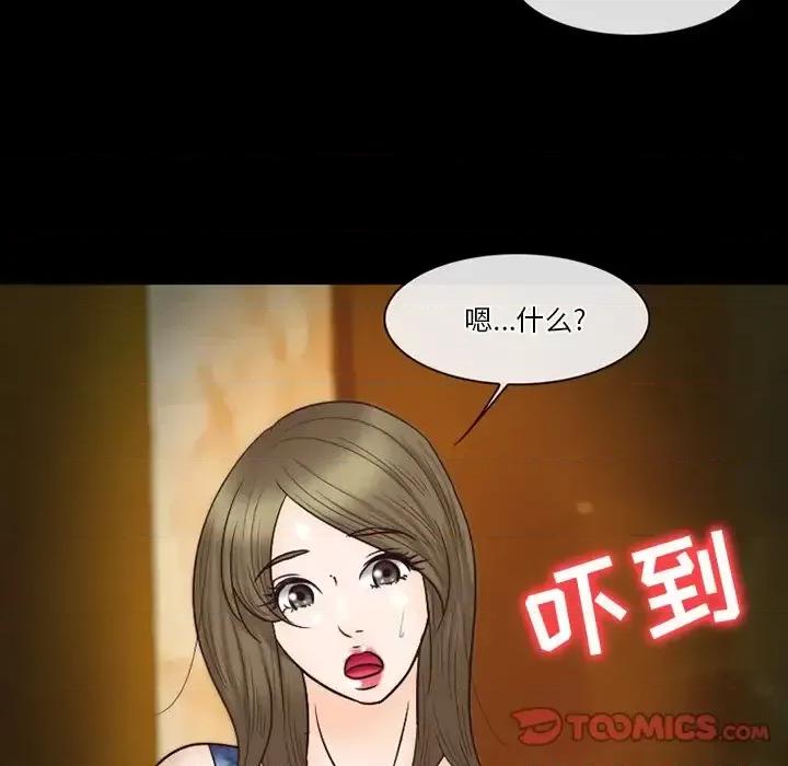 爱情扑朔迷离 徘徊的心动-第 60 话 第69页