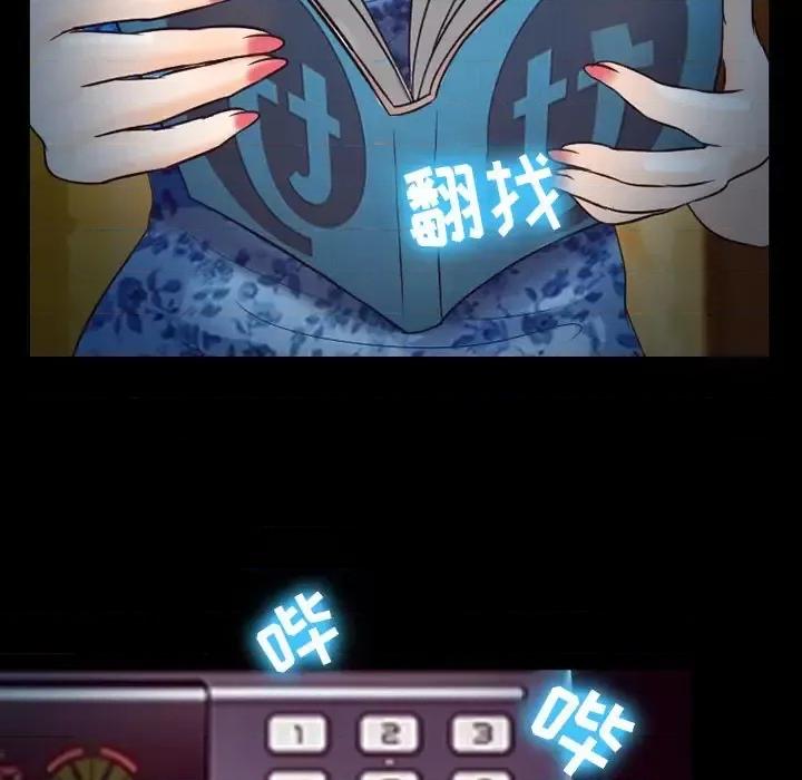 爱情扑朔迷离 徘徊的心动-第 60 话 第73页