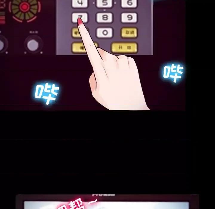 爱情扑朔迷离 徘徊的心动-第 60 话 第74页