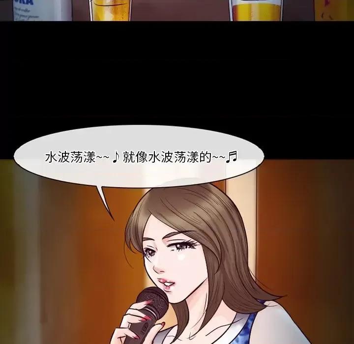 爱情扑朔迷离 徘徊的心动-第 60 话 第77页