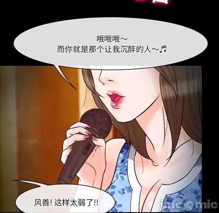 爱情扑朔迷离 徘徊的心动-第 60 话 第80页
