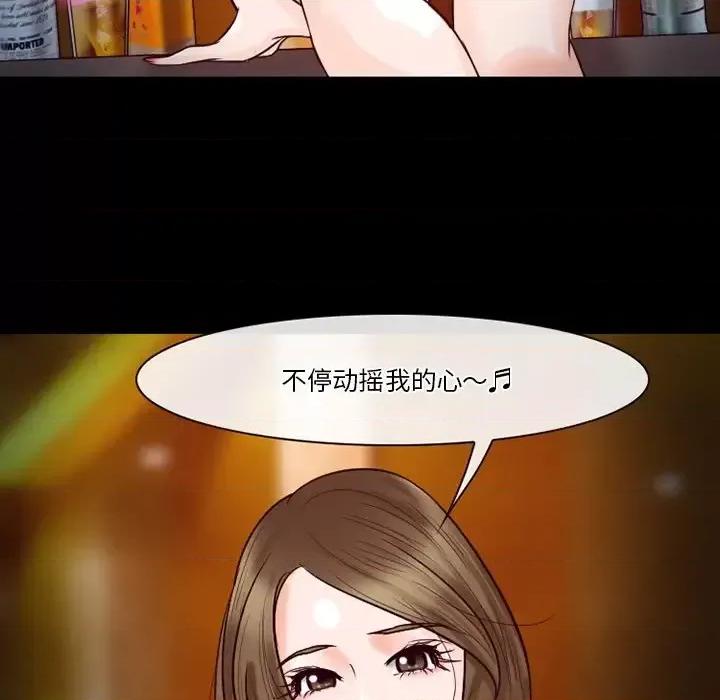 爱情扑朔迷离 徘徊的心动-第 60 话 第82页