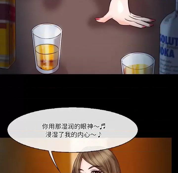 爱情扑朔迷离 徘徊的心动-第 60 话 第84页