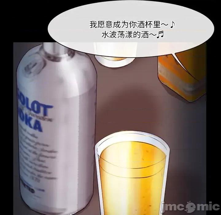 爱情扑朔迷离 徘徊的心动-第 60 话 第90页