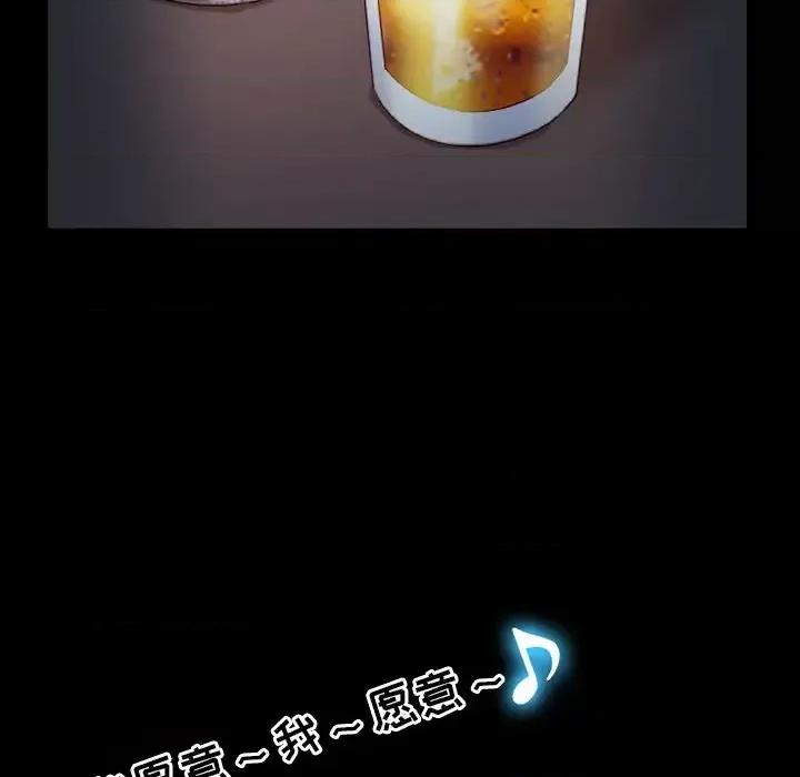 爱情扑朔迷离 徘徊的心动-第 60 话 第91页