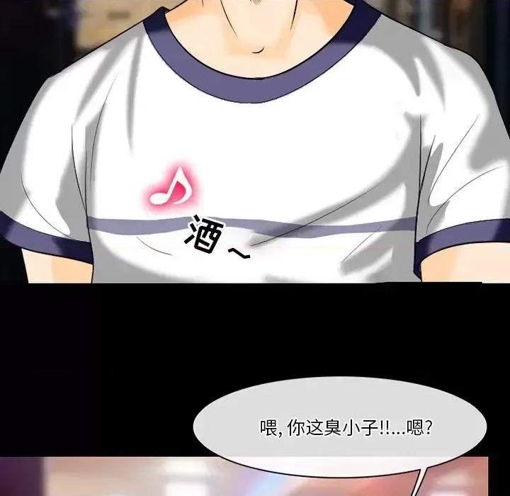 爱情扑朔迷离 徘徊的心动-第 60 话 第94页