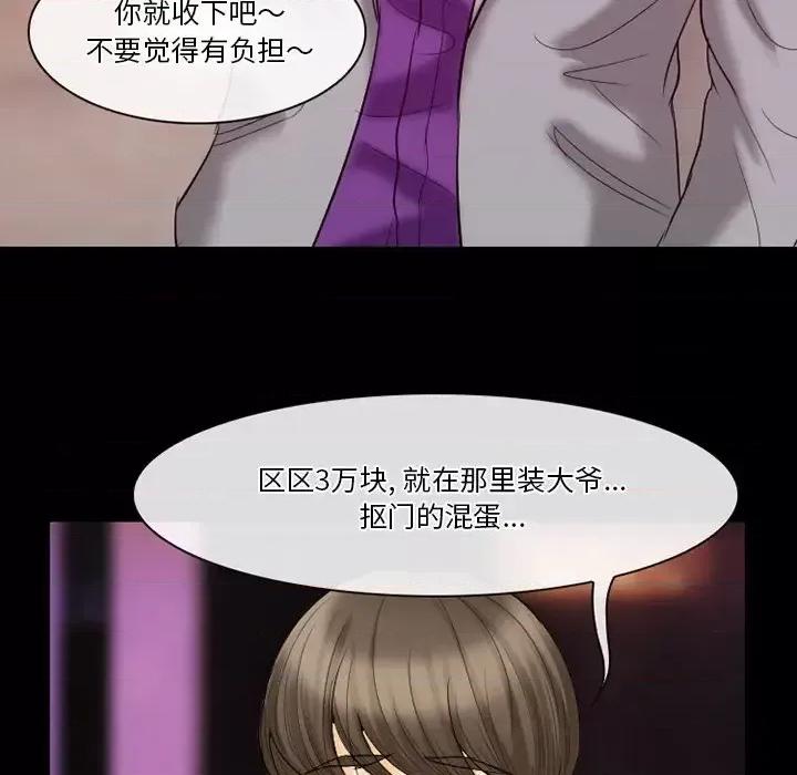 爱情扑朔迷离 徘徊的心动-第 60 话 第102页