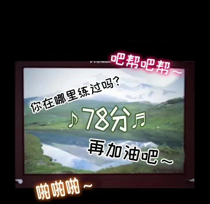 爱情扑朔迷离 徘徊的心动-第 60 话 第104页