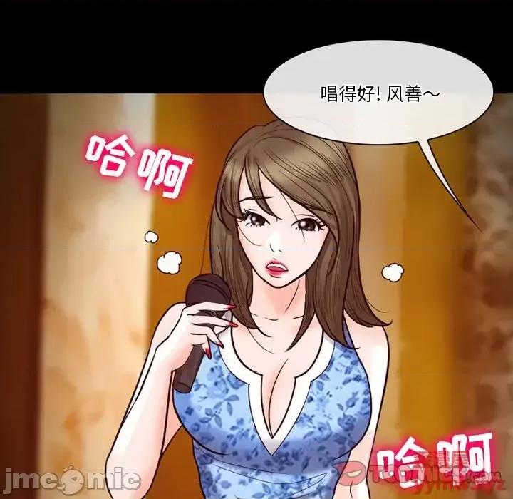 爱情扑朔迷离 徘徊的心动-第 60 话 第105页