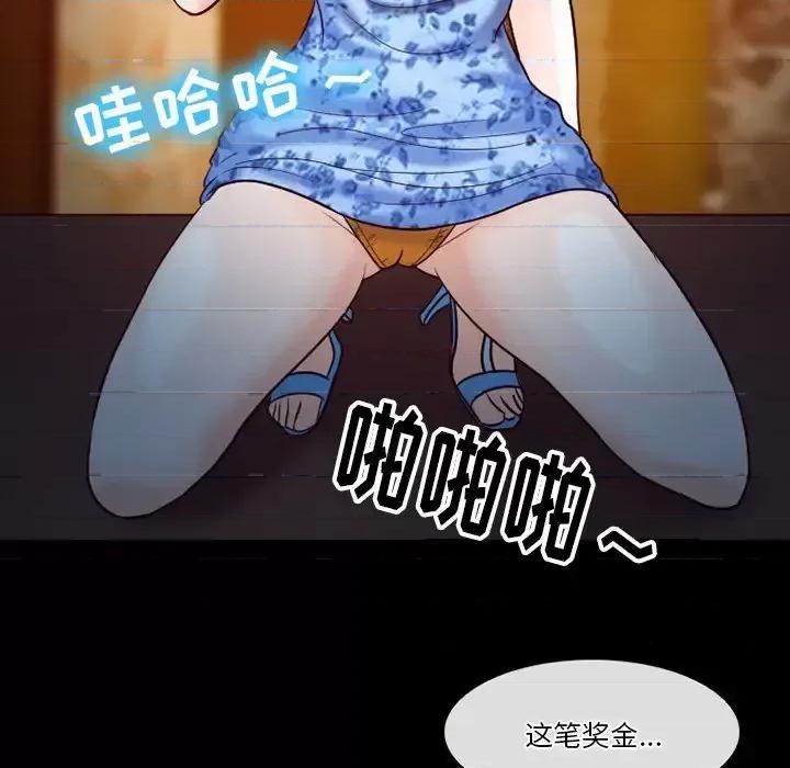 爱情扑朔迷离 徘徊的心动-第 60 话 第106页