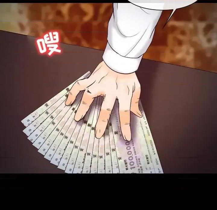爱情扑朔迷离 徘徊的心动-第 60 话 第107页