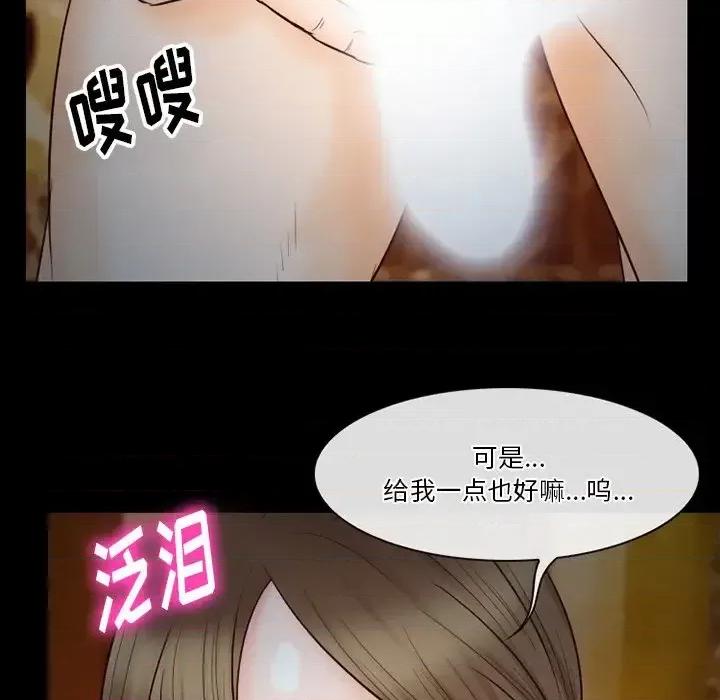 爱情扑朔迷离 徘徊的心动-第 60 话 第113页