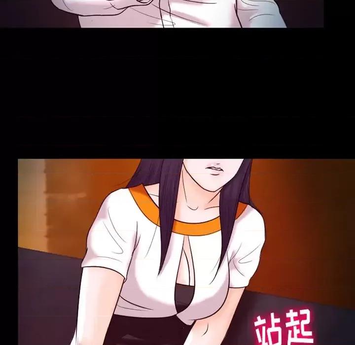 爱情扑朔迷离 徘徊的心动-第 60 话 第116页
