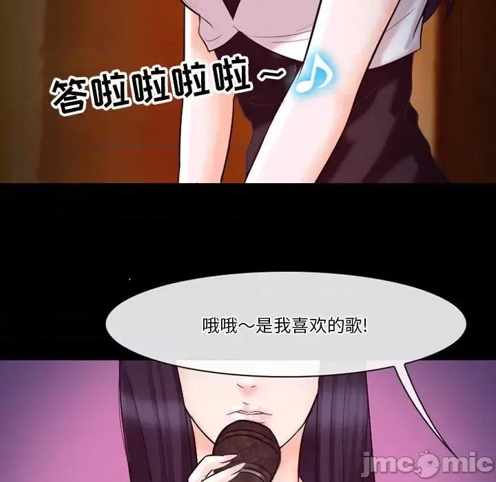爱情扑朔迷离 徘徊的心动-第 60 话 第120页