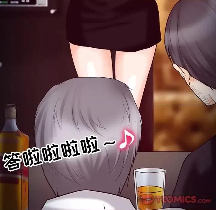 爱情扑朔迷离 徘徊的心动-第 60 话 第123页