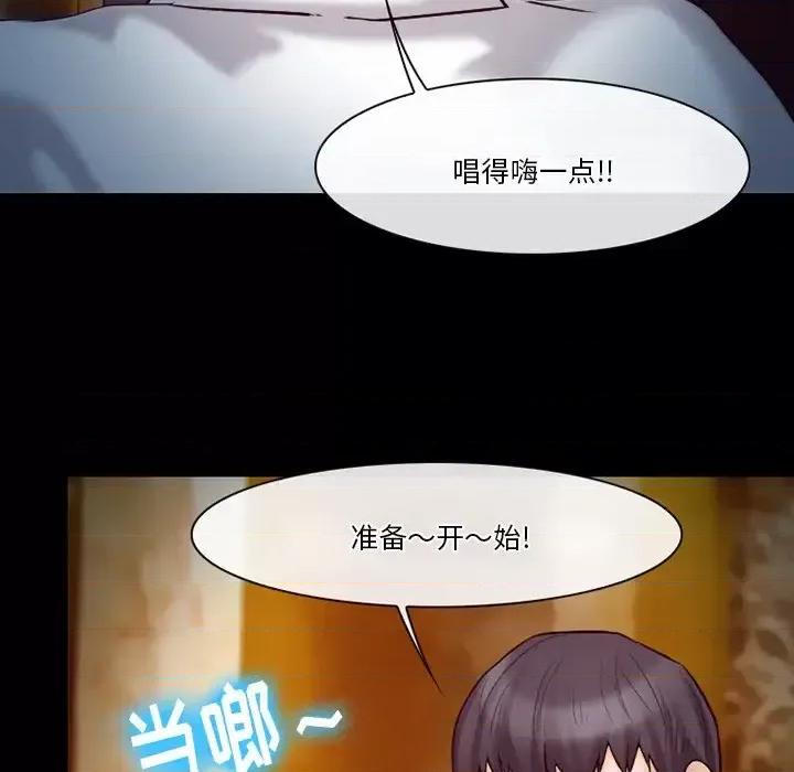 爱情扑朔迷离 徘徊的心动-第 60 话 第124页