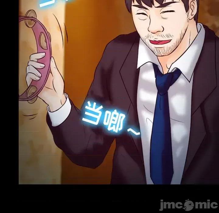 爱情扑朔迷离 徘徊的心动-第 60 话 第125页