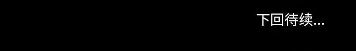 爱情扑朔迷离 徘徊的心动-第 60 话 第126页