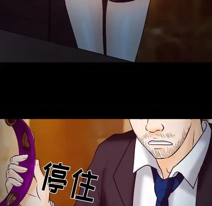 爱情扑朔迷离 徘徊的心动-第 61 话 第29页