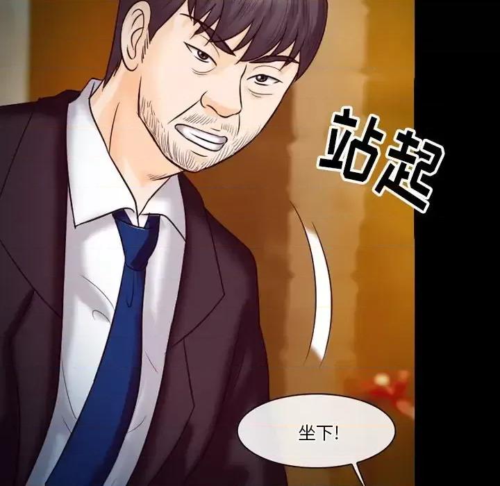 爱情扑朔迷离 徘徊的心动-第 61 话 第32页