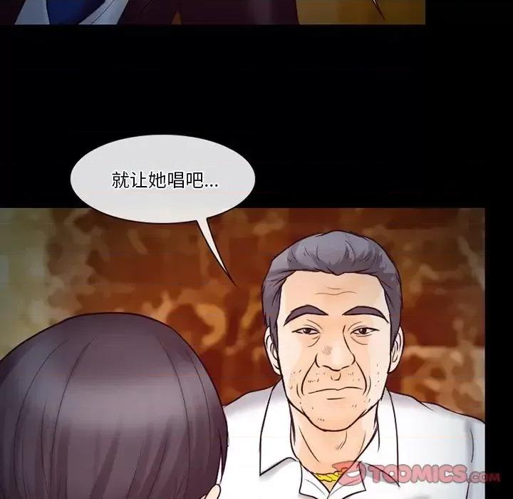 爱情扑朔迷离 徘徊的心动-第 61 话 第33页