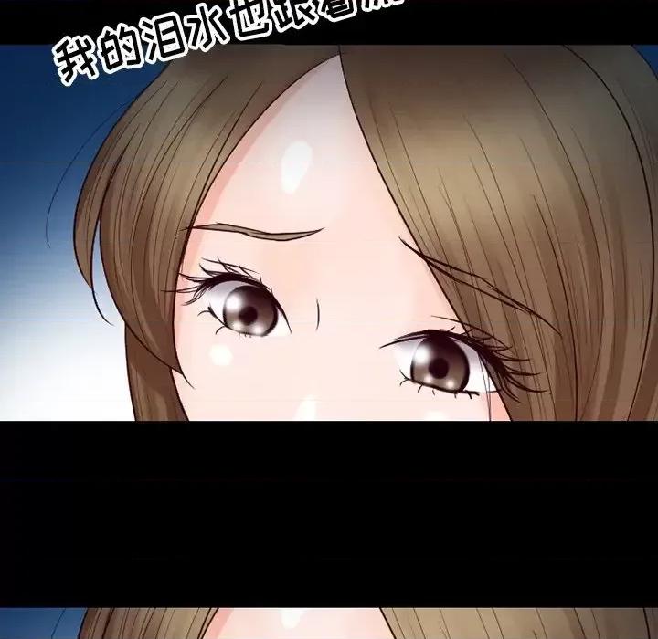 爱情扑朔迷离 徘徊的心动-第 61 话 第36页
