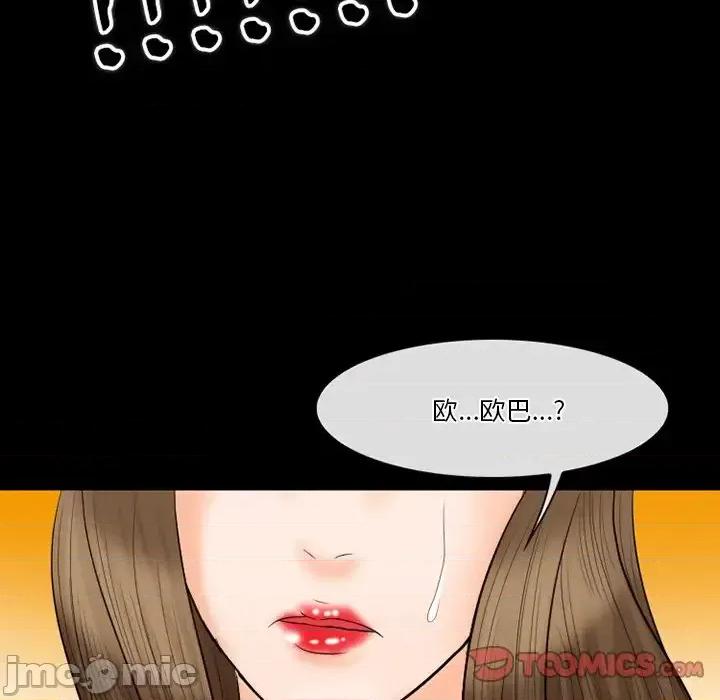 爱情扑朔迷离 徘徊的心动-第 61 话 第45页