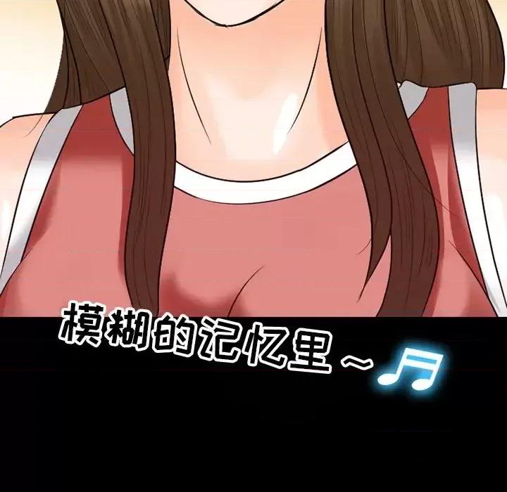 爱情扑朔迷离 徘徊的心动-第 61 话 第46页