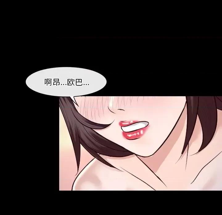 爱情扑朔迷离 徘徊的心动-第 61 话 第48页