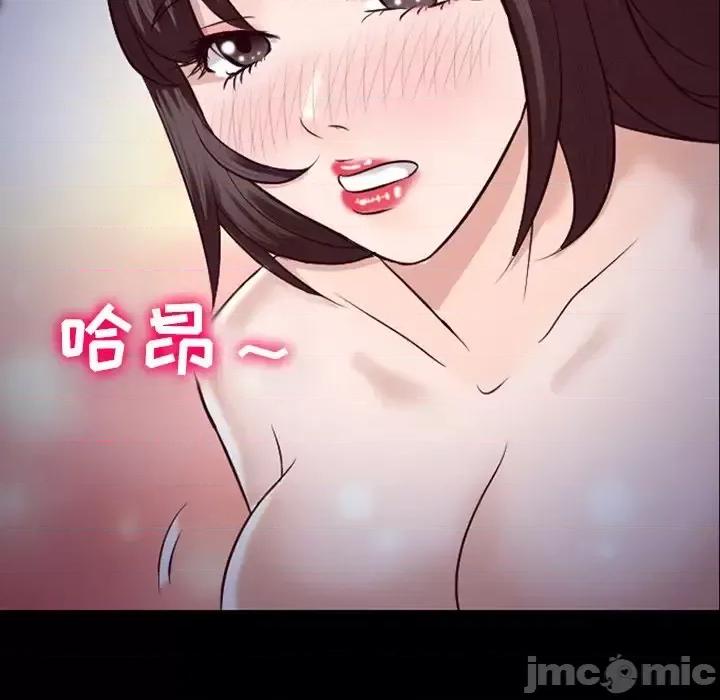 爱情扑朔迷离 徘徊的心动-第 61 话 第55页