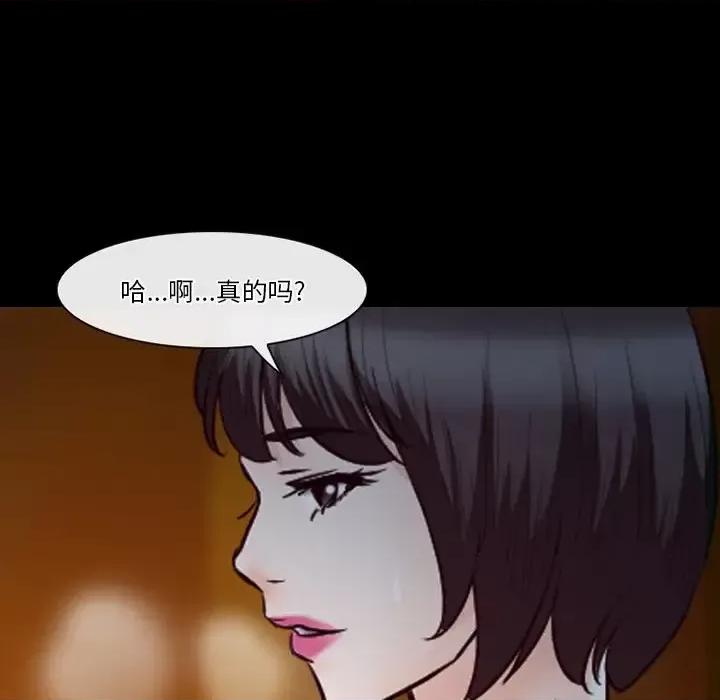 爱情扑朔迷离 徘徊的心动-第 61 话 第64页