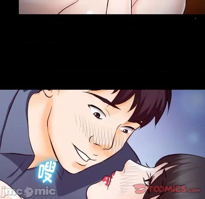 爱情扑朔迷离 徘徊的心动-第 61 话 第75页