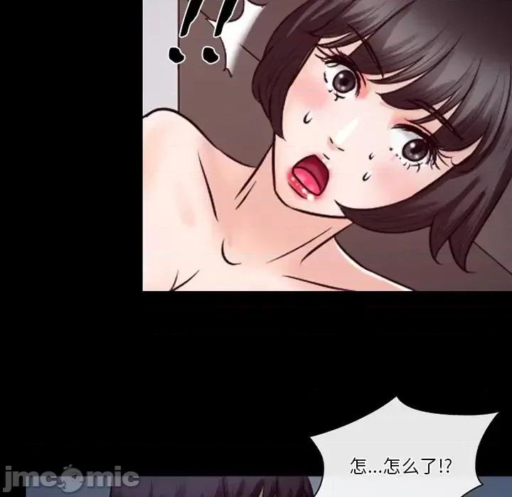 爱情扑朔迷离 徘徊的心动-第 61 话 第80页