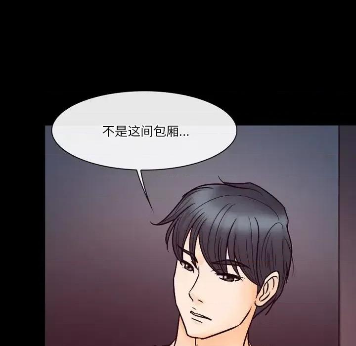 爱情扑朔迷离 徘徊的心动-第 61 话 第84页