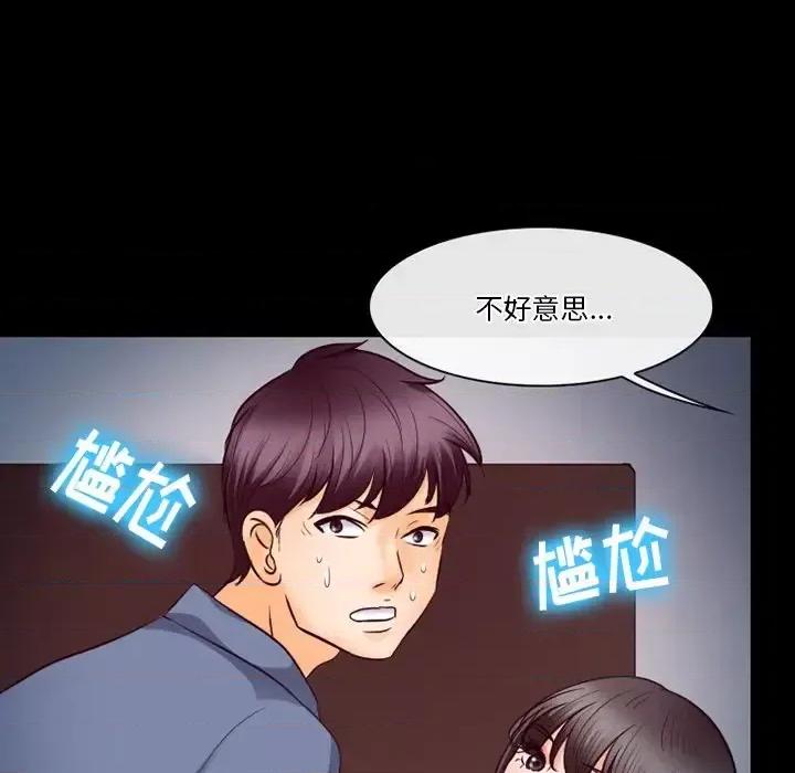 爱情扑朔迷离 徘徊的心动-第 61 话 第86页