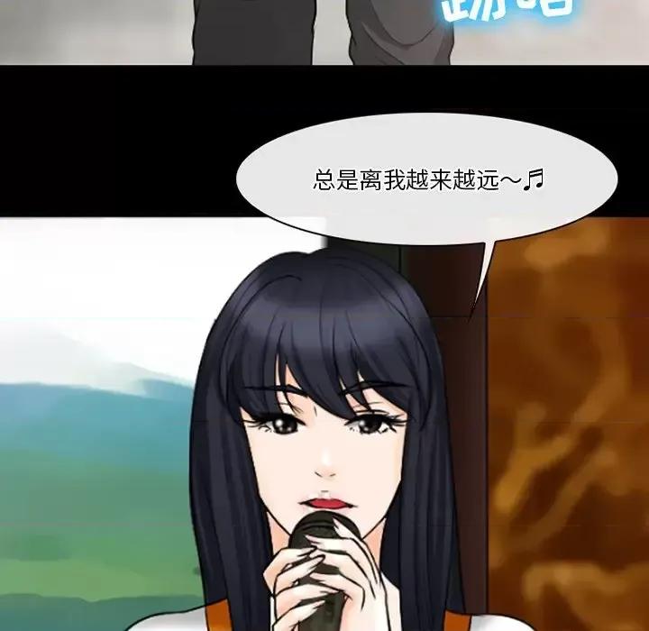 爱情扑朔迷离 徘徊的心动-第 61 话 第97页