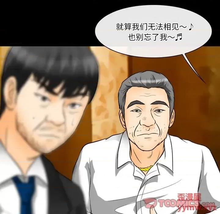 爱情扑朔迷离 徘徊的心动-第 61 话 第99页