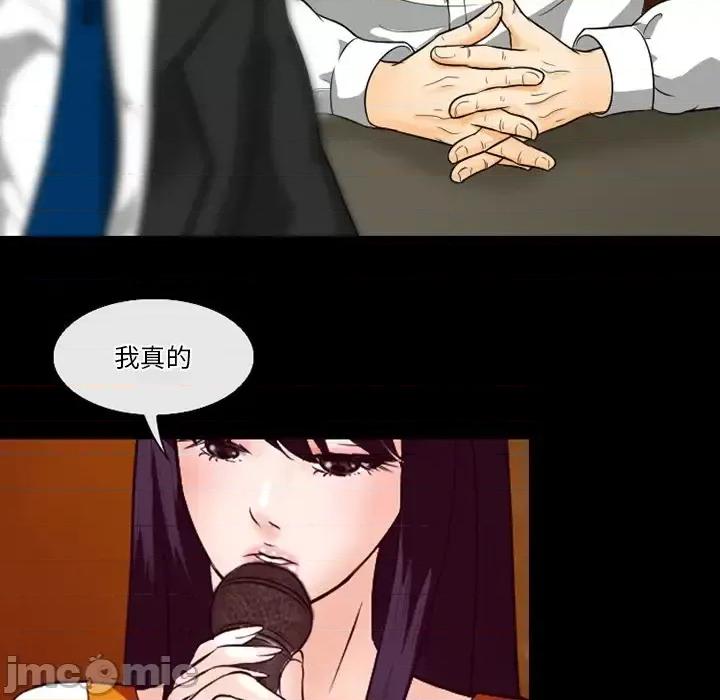 爱情扑朔迷离 徘徊的心动-第 61 话 第100页
